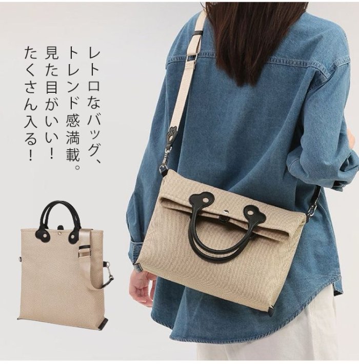 パンダの2WAY大容量トートバッグ