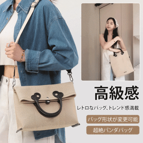 パンダの2WAY大容量トートバッグ