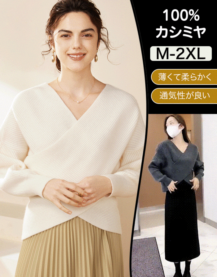 ゆったりVネッククロスニットセットアプ