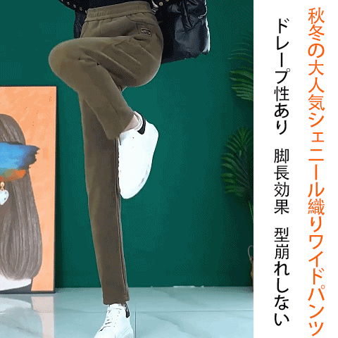 【2024NEW】ハイウエスト裏起毛パンツ