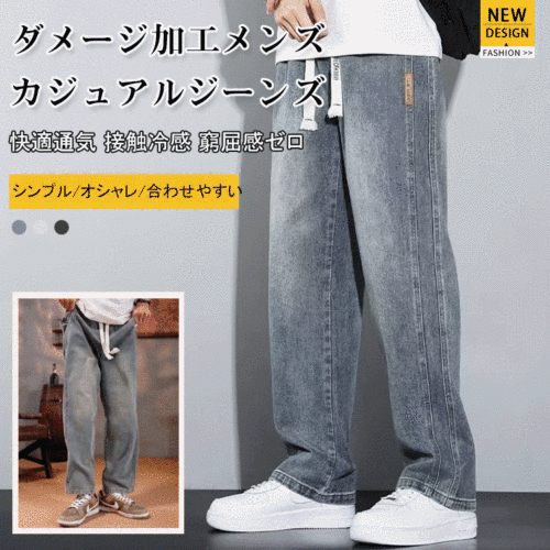 ダメージ加工メンズカジュアルジーンズ