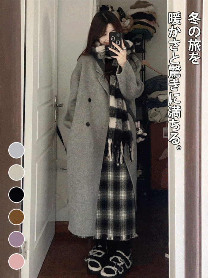 ロング丈カシミアコート 雙面絨毛呢大衣