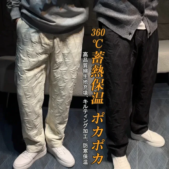 メンズ防寒中綿パンツ（キルティング加工）