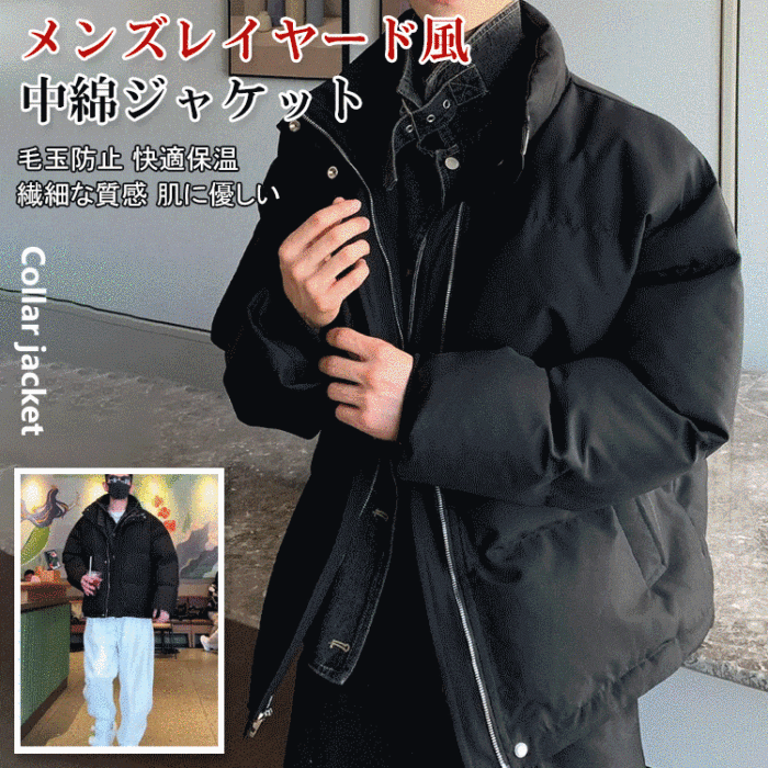 メンズレイヤード風中綿ジャケット