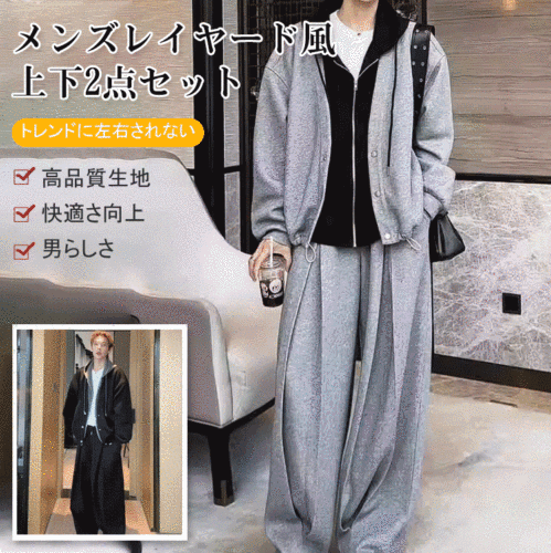 メンズレイヤード風上下2点セット