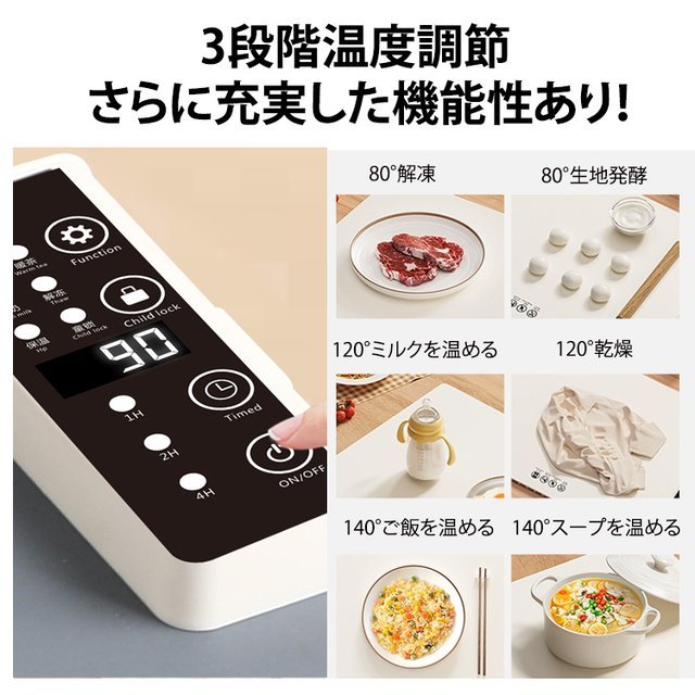 「10秒で素早く加熱」多機能電気保温プレート