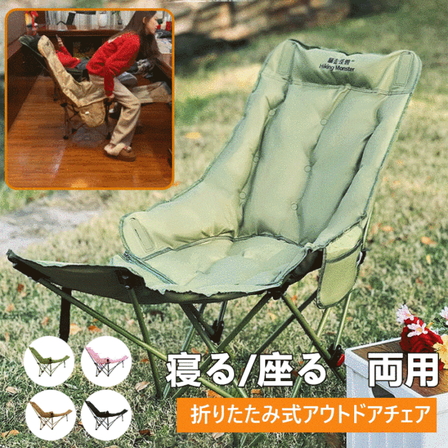 折りたたみ式アウトドアチェア