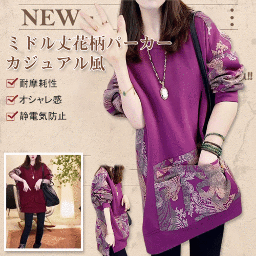 ミドル丈花柄パーカー