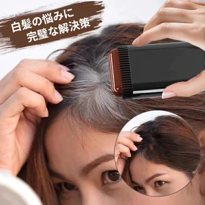 白髪用シャドウパウダー