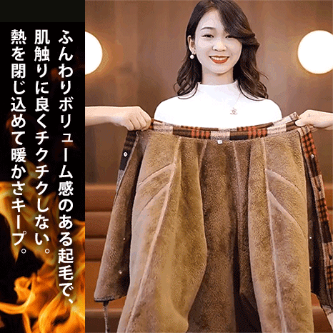 裏起毛チェック柄アウター  女性らしい魅力が一気にアップします