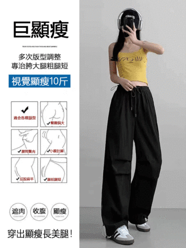 【三 花 棉 業】2025春夏新款 重磅上市！🔥衣櫃裡的必備百搭神褲，一褲兩穿，闊腿、束腳自由切換，穿搭没煩惱