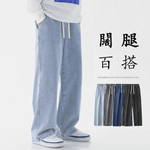 牛仔褲男士薄款直筒褲子男 寬鬆百搭潮流闊腿褲休閒長褲