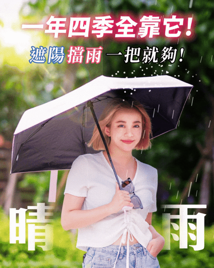 日本🛡️Rainy&Blanc神盾節節傘☂️