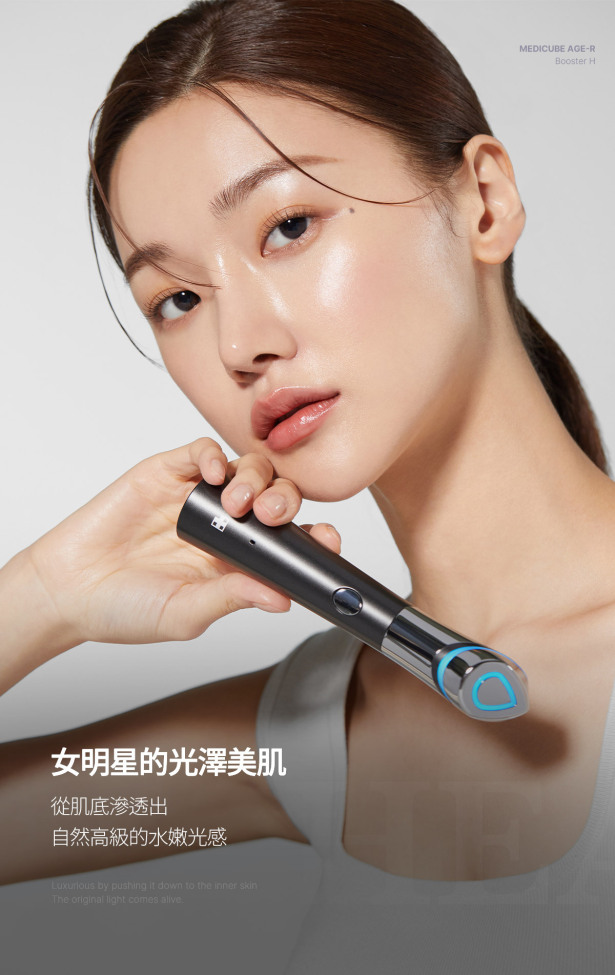 韓式水光【AGE-R Booster H】深層吸收技術, 助肌膚找回自然明亮光澤