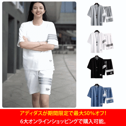 速乾カジュアルセットアップ