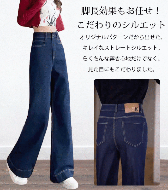 【9,316万人のお気に入り】レディースストレートデニムパンツ