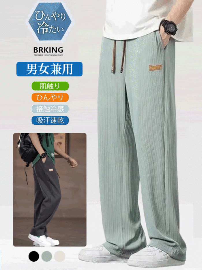 メンズ接触冷感カジュアルパンツ