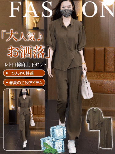 レトロ綿麻上下セット