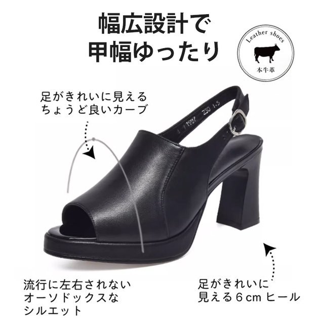 オープントゥサンダル