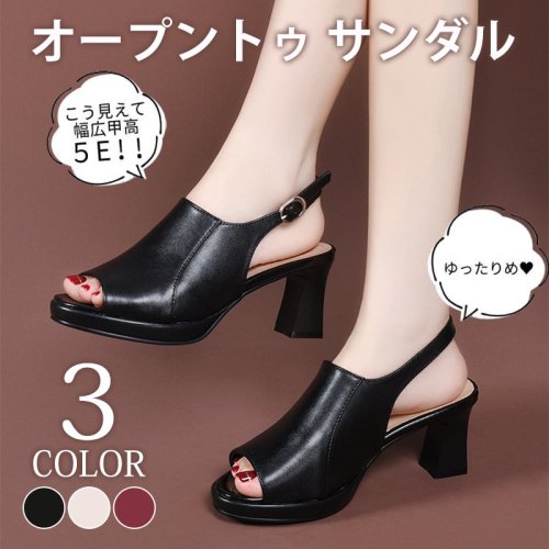 オープントゥサンダル