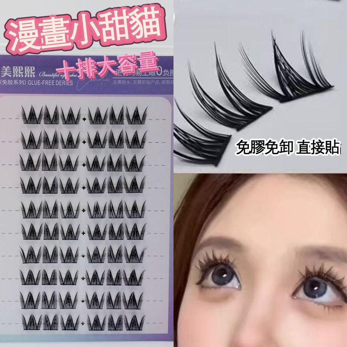 【日韓女生人手一件 回購率超高 買一送一】無膠假睫毛，打造日韓偶像和娃娃的眼睛👁️無需膠水，高度防水❤️‍🔥❤️‍🔥❤️‍🔥#假睫毛