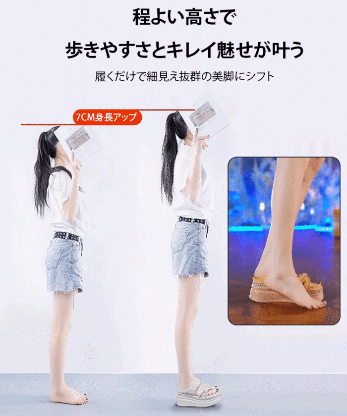 厚底キラキラウェッジソールサンダル