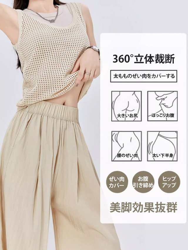 細見えドレープワイドパンツ