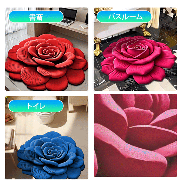 【3D視覚】フラワー珪藻土バスマット