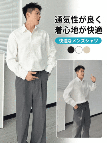 アイロン不要で日焼け止め効果のあるメンズシャツ