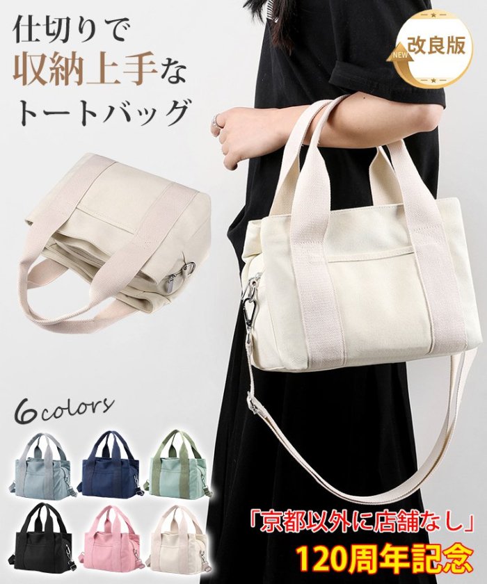 【120周年記念品】内側仕切り付きキャンバスミニトートバッグ