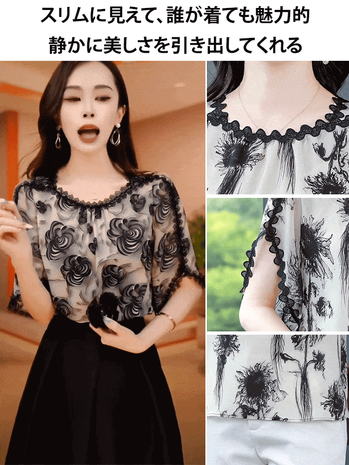 レース入り花柄シフォン冷感半袖トップス