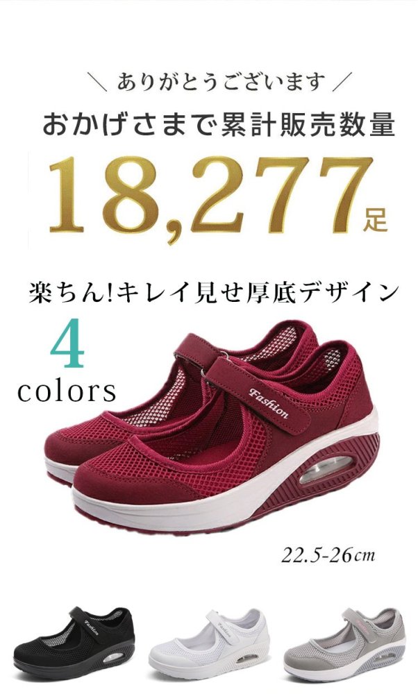 エアソールメリージェーン