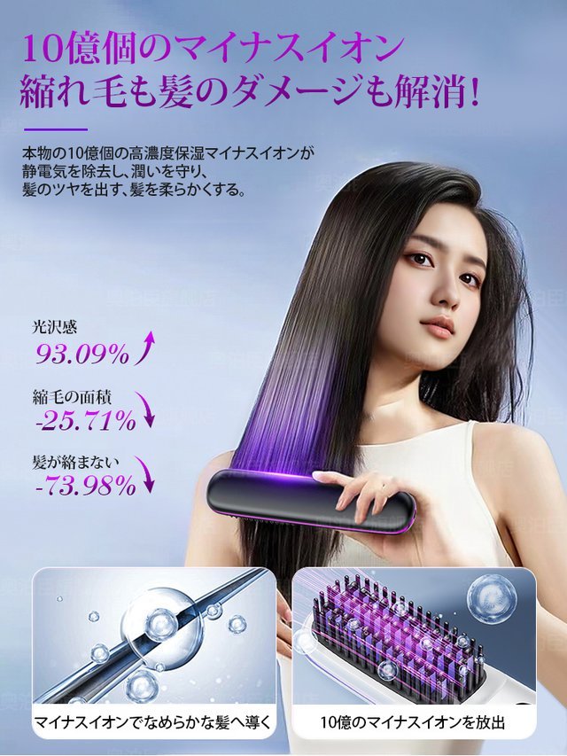 コードレス式ストレートヒートブラシ