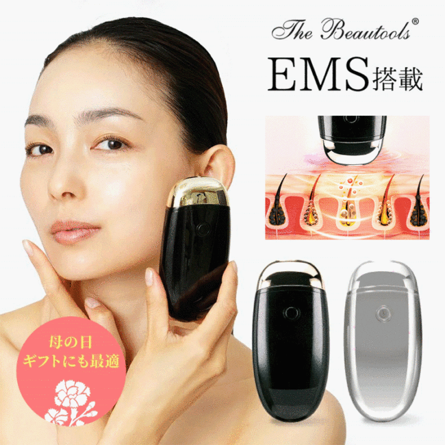 EMS機能搭載の美顔器