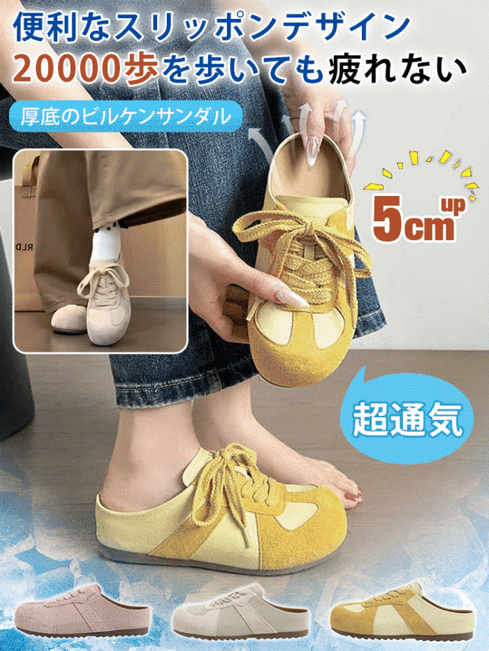 5cm厚底のビルケンサンダル