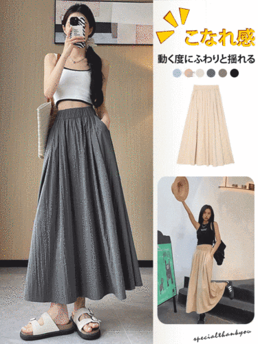 ハイウエストスリムフィット高級スカート