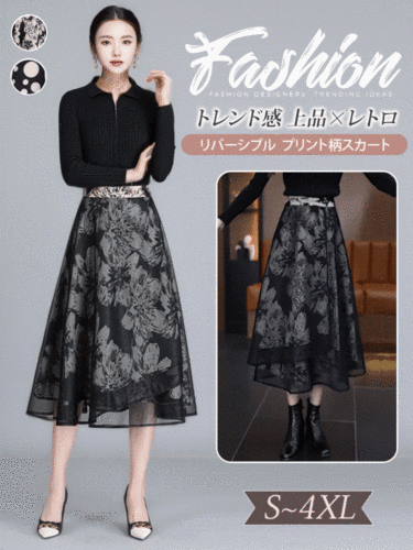 リバーシブル プリント柄スカート