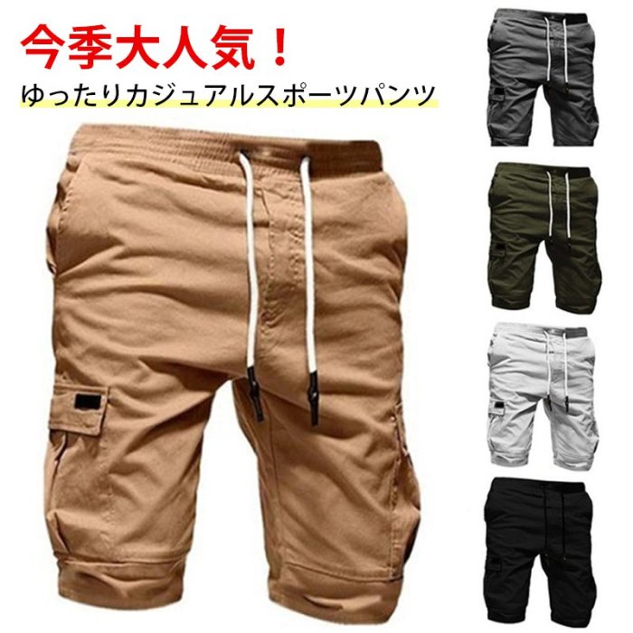 ゆったりショートカーゴパンツ