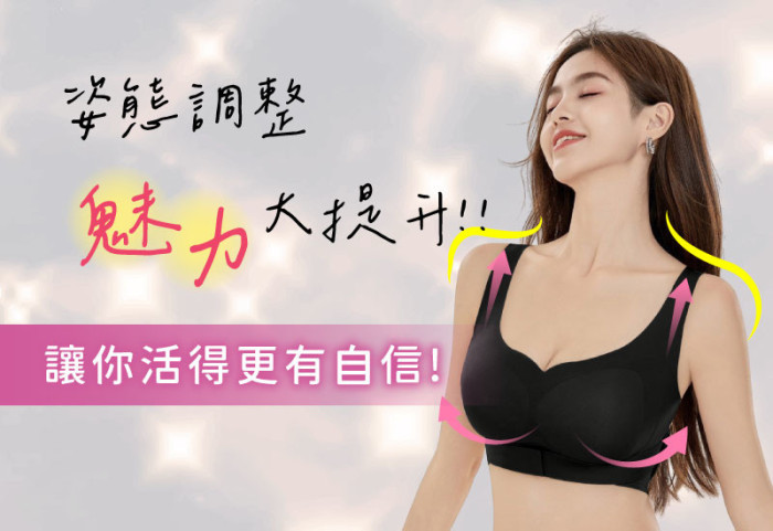 Slim 挺‧提‧塑 美姿內衣😍