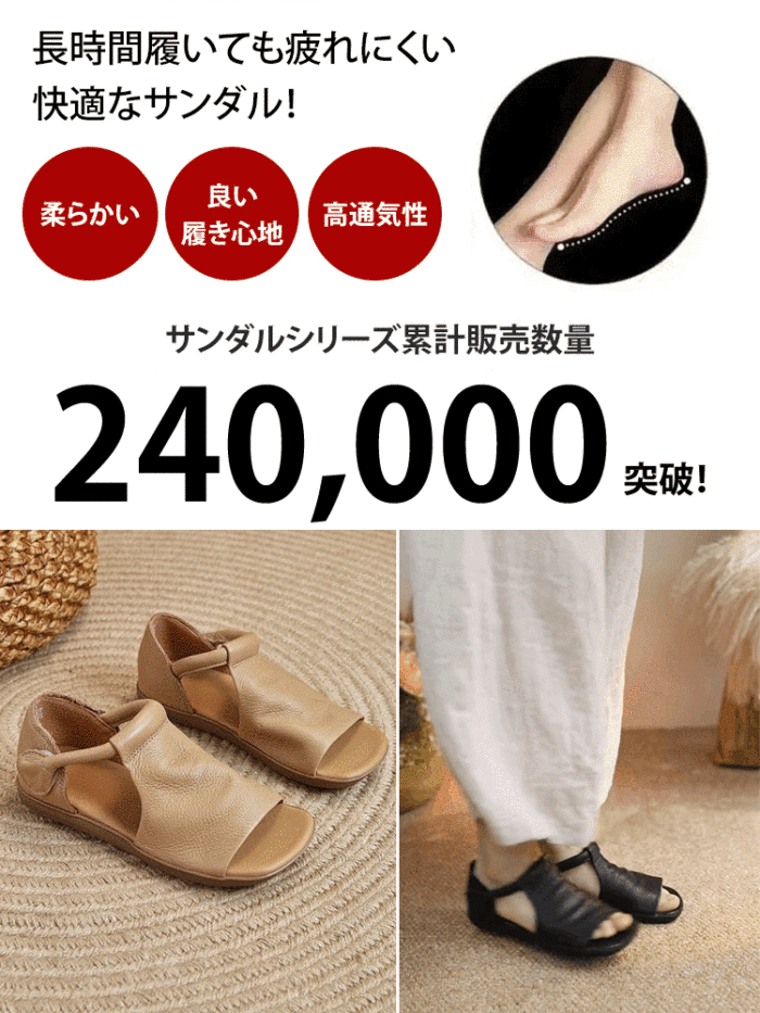 手作りの本革サンダル 最高級頭層牛革使用、柔らかく足にフィット、20年型崩れなし