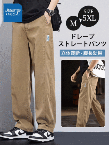 ドレープストレートパンツ
