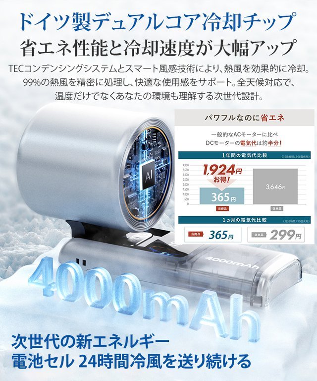 持ち運びできる小型エアコン