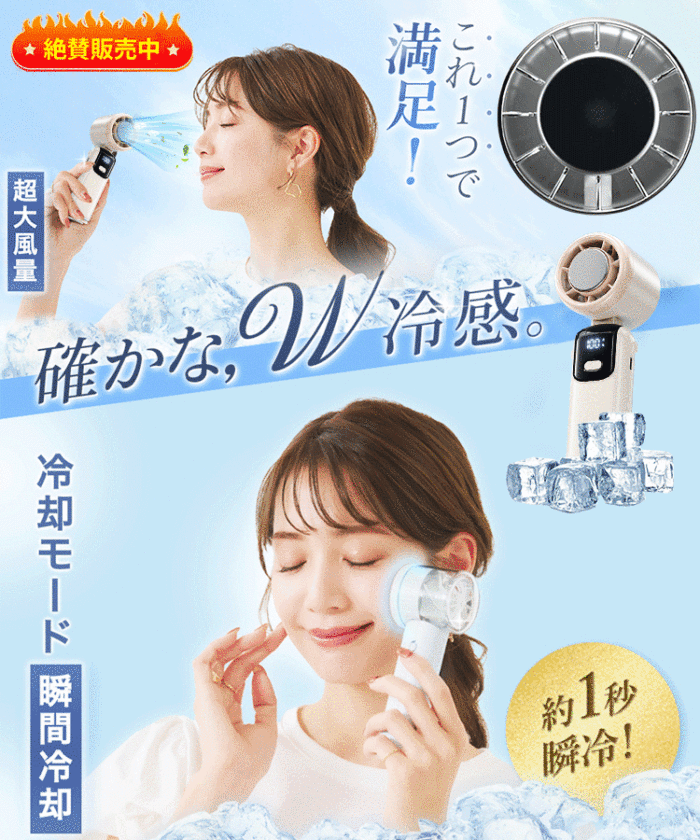 持ち運びできる小型エアコン