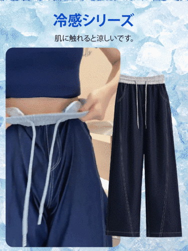 ウエストゴム冷感ワイドレッグデニムパンツ