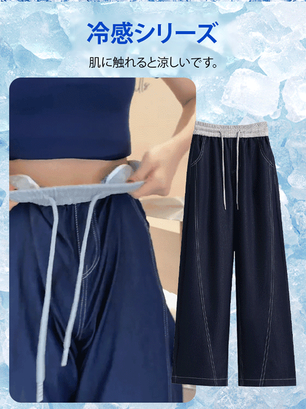 ウエストゴム冷感ワイドレッグデニムパンツ