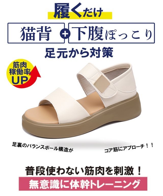 【東大病院認定の矯正サンダル】レディース厚底サンダル