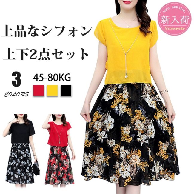 シフォン生地Tシャツと花柄スカートの2点セット