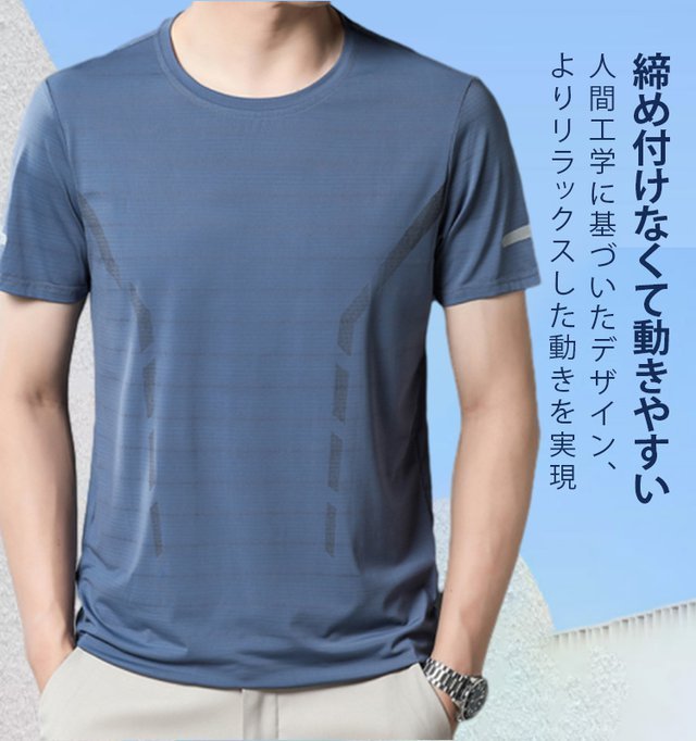 メンズ冷感半袖Tシャツ