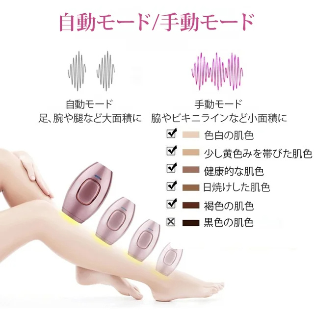 爆発式自動脱毛器