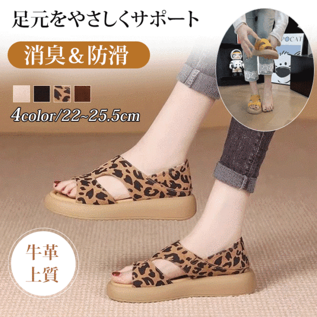 日本のレトロなシンプルなオープントゥサンダル